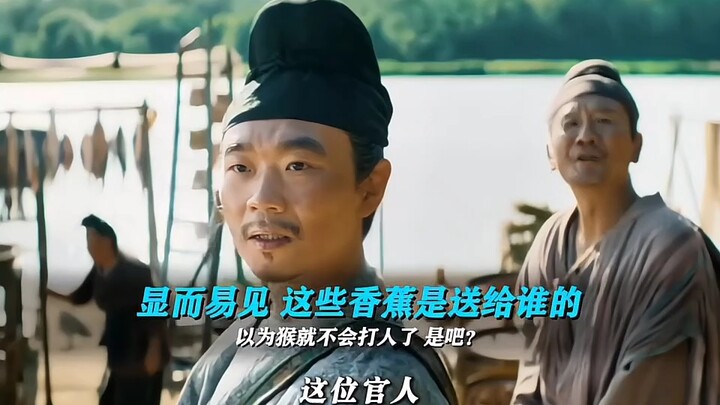 เห็นได้ชัดว่ากล้วยเหล่านี้มอบให้ใคร #ลิ้นจี่แห่งฉางอัน