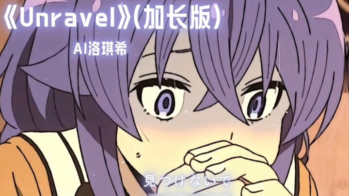 【Loxy】(Unravel) Phiên bản mở rộng