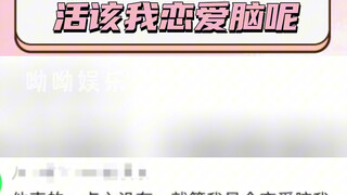 刚陷进去又被评论区拉回来了