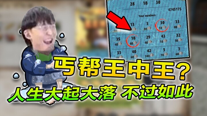 ซัมเมอร์ Y รายงานเร่งด่วนประจำสัปดาห์ #2: ซัมเมอร์ Y ราชาแห่งสำนักขี้ขอ? ชีวิตคนเราก็มีขึ้นมีลงแค่นี