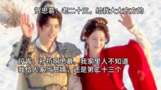 官方花絮！贺思慕段胥雪中跳华尔兹！一个很会跳，另一个也会动