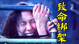 女孩被歹徒绑架，为防止她逃跑，歹徒用皮带疯狂抽打，惊悚片