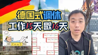 Outrageous German-style adjusted work schedule—working 15 days and resting 16 days in May!