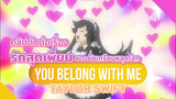 คลิปตัดต่อเรื่องรักสุดเพี้ยนของยัยเกรียนหลุดโลก BGM：You Belong With Me-Taylor Swift