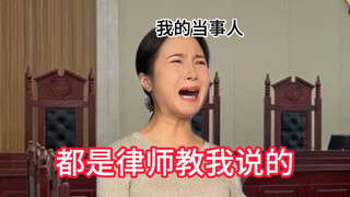 ฉันเป็นทนายความ โปรดใช้โทนเสียงของลูกความเพื่อโต้แย้งการแก้ต่างของฉัน