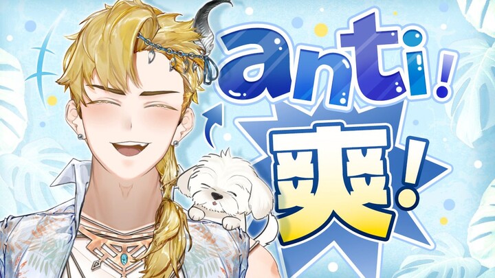 狠狠霸凌前辈！！！