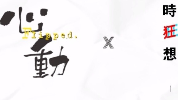 [Limited Time Fantasy] Highlights Mixed Cut丨Wang Yibo x Xiao Zhan丨"Heartbeat"
