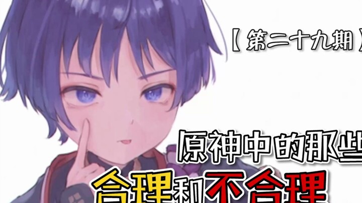 Episode 29: “Yang Masuk Akal dan Tak Masuk Akal dalam Genshin Impact – Inilah Cara Benar Menggunakan