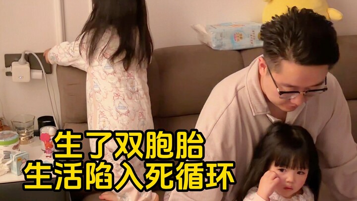ตั้งแต่มีลูกแฝด ก็ต้องปิดไฟถึงสองรอบเลย…