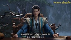 คัมภีร์วิถีเซียน ตอนที่ 159 ซับไทย (4K)