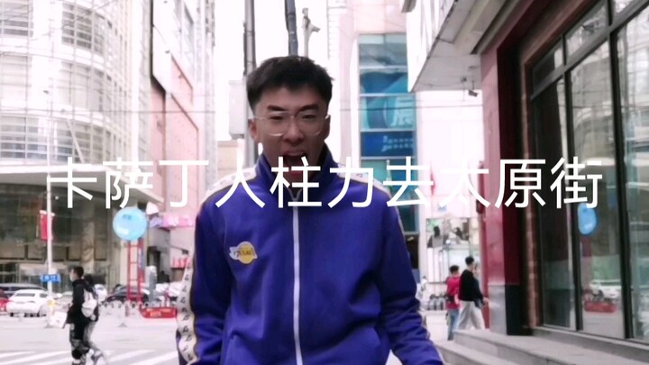 คาซาดิน ผู้ถูกเลือก “ไปไท่หยวนเจี๋ย” ไม่ได้ทำร้ายใคร ศิลปะแห่งความถูกต้องเชิงคุณธรรม อีกหนึ่งชั่วโมง