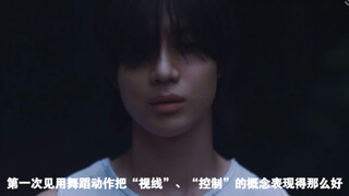 【Diskusi】Dalam gerakan tari Guilty Taemin, ada seorang "orang" yang tak terlihat yang menunjukkan "k