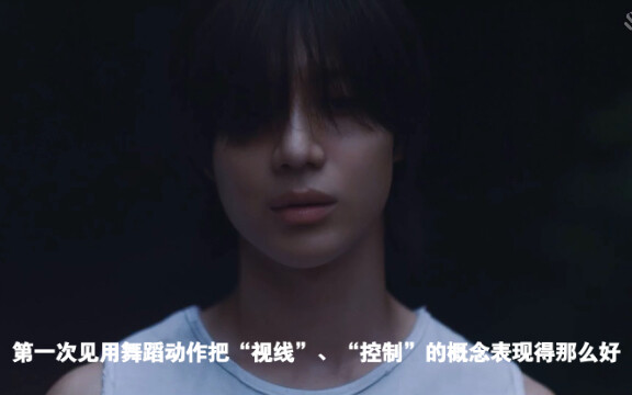 【Discussion】There's an invisible "person" in Taemin's Guilty dance moves, representing "control"