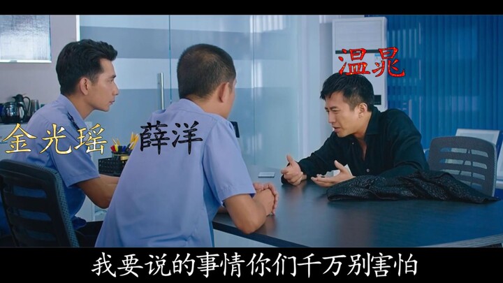 恶友【美人鱼名场面】我怀疑温晁患上了斯德哥尔摩综合症