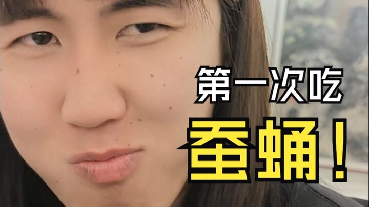 I ATE SILKWORM PUPAE!!!! [Rice God’s China Trip]