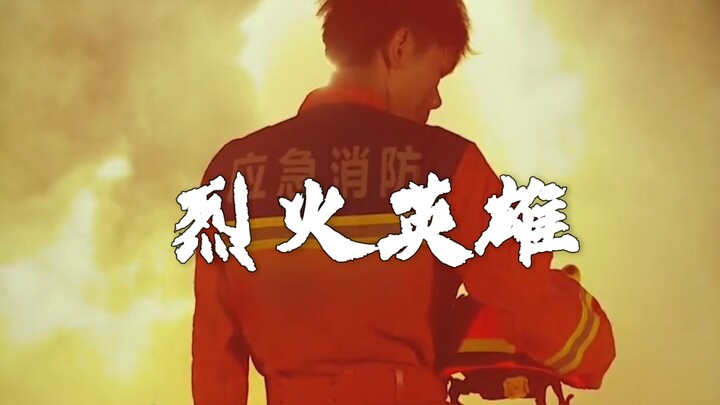 The Hero of Fire...Eat dumplings...