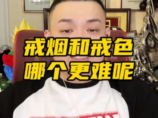 Cai thuốc lá và cai sắc dục cái nào khó hơn?