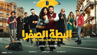 مدبلجة عربية El Batta El Safra (2023)