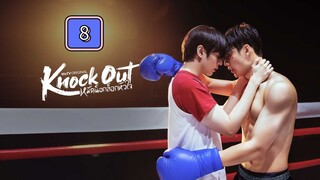 🇹🇭 (EngSub) ₭ ₦ Ø ₵ ₭  Ø Ʉ ₮ Episode 8