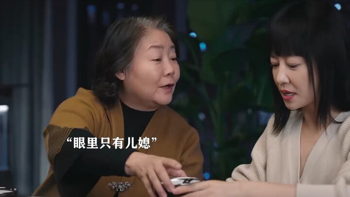 有一个这么通透的神仙婆婆，简直不要太幸福！