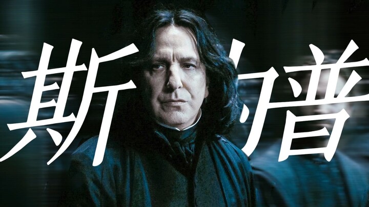 A Collection of Snape’s Best Lines
