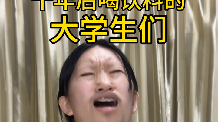 Masa depan minuman, melebihi imajinasimu!