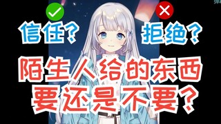 【雫るる】陌生叔叔阿姨给我吃的 我全都要了