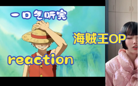 [Listen to it in one breath] One Piece OP reaction For my dream, I will definitely be One Piece