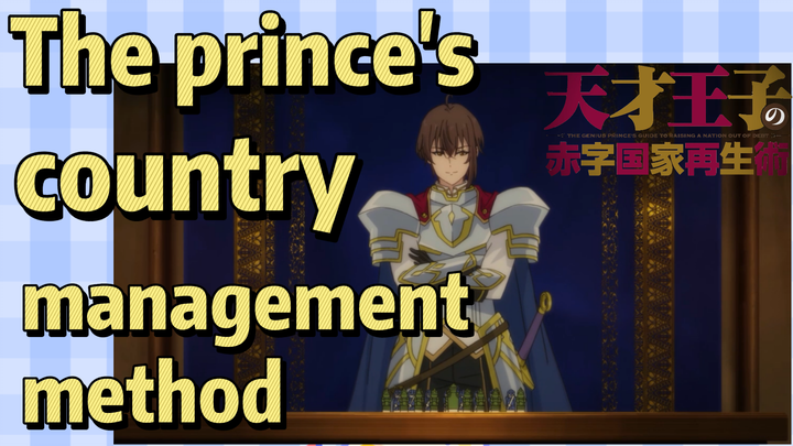 [THE GENIUS PRINCE`S GUIDE TO RAISING A NATION OUT OF DEBT] The prince's country management method