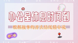 震惊，最后一题居然没一个人知道....