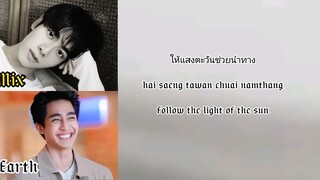 Earth Pirapat & Mix Sahaphap – ไม่ไกลหัวใจ (Closer) Ost.พินัยกรรมกามเทพ Cupid’s Last Wish Lyrics