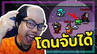 ทีเด็ด Imposter เมื่อโดนจับได้เต็มๆ (จะรอดมั้ย-) - Among us #20