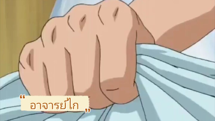 ประตูด่านที่8