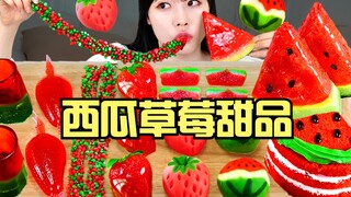 【SULGI】甜品爱好者的天堂｜西瓜红丝绒蛋糕｜草莓糖葫芦｜各种糖果