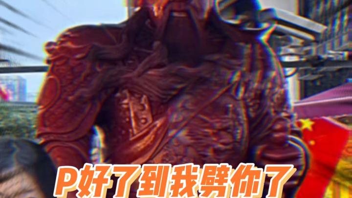 กวนอู: ไอ้หนุ่ม ตอนนอนอย่าลืมเหลือตาไว้เฝ้าระวังด้วยนะ!