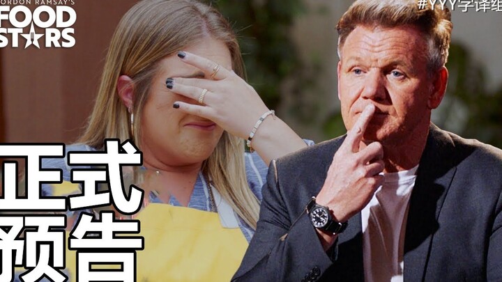 US Version of “MasterChef Junior” Teaser: Who Will Become Gordon Ramsay’s Restaurant Partner? #YYYTr