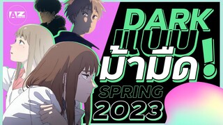 [ รีวิวอนิเมะน่าดู ] โคตรดาร์กนี่แหละม้ามืดแห่งปี 2023 | Tengoku Daimakyou