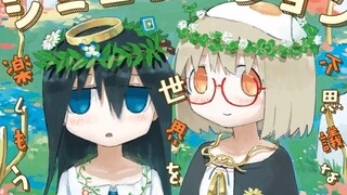 【漫画】《少女终末旅行》作者的另一部冷门神作，后期剧情震撼到让人脸扁【漫汉全席D8】