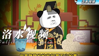 第七十一集，陛下这是坑中坑啊？