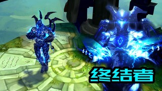 ⚡【LOL】终结者大哥降临峡谷⚡