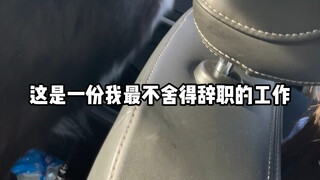 It's really hard to quit this job.