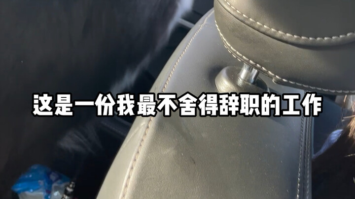 Sungguh sulit untuk berhenti dari pekerjaan ini.