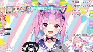 【湊あくあ】生日凸待中被两个小男生疯狂调戏的阿夸【熟肉】