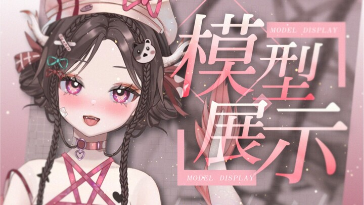 【Live2D模型展示】什么？你又在偷偷看我了！