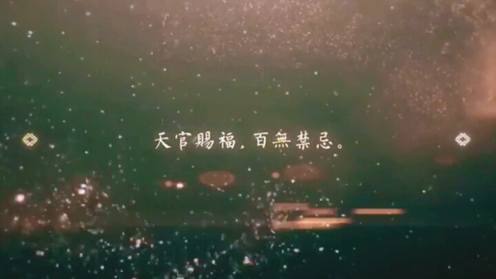 【泡泡菌的配音小爱好】【天官赐福同人配音】大赛第四名 （1年前没看过原著 配的有些奇怪 见谅见谅）重要的是你，而不是怎样的你。怜怜永远滴神！配音秀链接在评论置顶