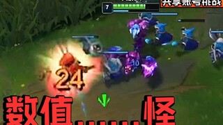 "我只需要33个Q，对面AD必死“  共享账号赏金挑战 #5