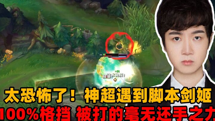 How terrifying are scripts, exactly? Shenchao vs. Script Katarina — 1/13 record and completely crush