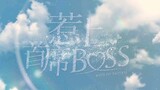 【ENG SUB】Episode 04丨Fall in Love with My Trouble丨惹上首席BOSS