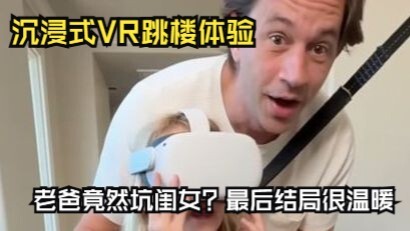 Bố đưa con gái trải nghiệm thực tế ảo nhảy lầu, cô bé tưởng chỉ là giả lập nhưng hóa ra lại là nhảy 