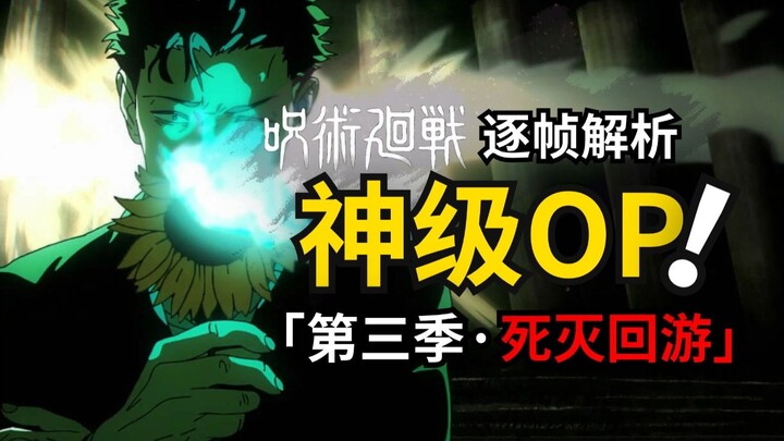 What kind of compression biscuit is this? Jujutsu Kaisen Season 3 OP somehow squeezes *this much* in